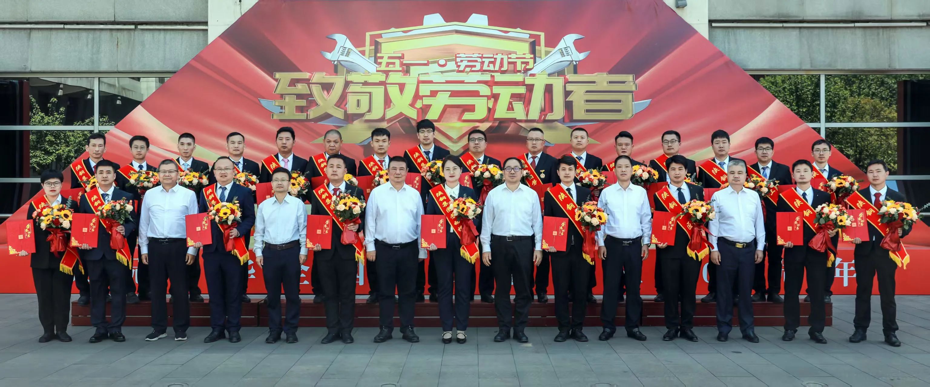 陜鋼集團(tuán)召開2023-2024年度勞動模范和第三屆陜鋼工匠表彰大會