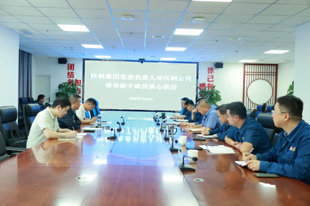 許曉增對(duì)漢鋼公司班子成員進(jìn)行集體談心談話(huà)