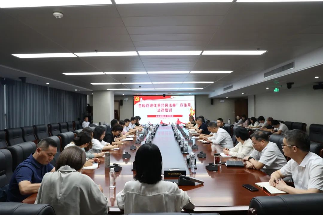 陜鋼集團舉辦合規(guī)管理體系暨“民法典”宣傳月法律培訓